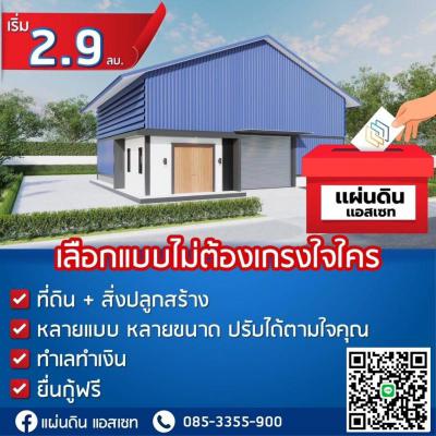 โกดัง 2900000 ปทุมธานี ลาดหลุมแก้ว ลาดหลุมแก้ว